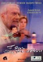 Sönen Işık (2000) afişi