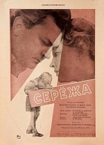 Splendid Days (1960) afişi