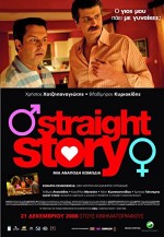 Straight Story (2006) afişi