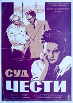 Sud chesti (1949) afişi