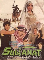 Sultanat (1986) afişi