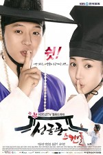 Sungkyunkwan Scandal (2010) afişi