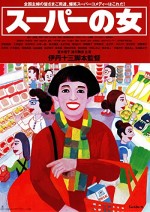 Supermarket Woman (1996) afişi