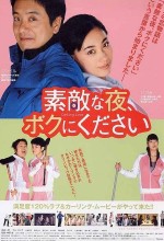 Sutekina Yoru, Boku Ni Kudasai (2007) afişi