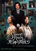 Suwîto Rein: Shinigami No Seido (2008) afişi