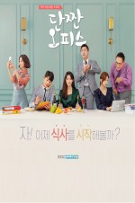 Sweet and Salty Office (2018) afişi