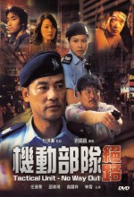 Tactical Unit: No Way Out (2008) afişi