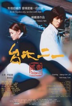 Taipei 21 (2004) afişi