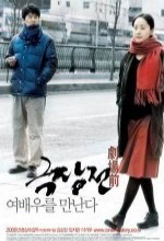 Tale Of Cinema (2005) afişi