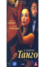 Tangonun Ritmi (2006) afişi