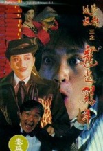 Tao Xue Wei Long Zhi Long Guo Ji Nian (1993) afişi