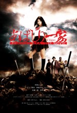 The Abashiri Family (2009) afişi