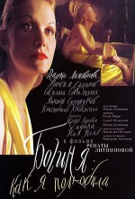 Boginya: Kak Ya Polyubila (2004) afişi