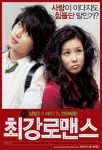 The Perfect Couple (2007) afişi