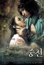 The Restless (2006) afişi The Restless (2006) afişi