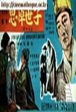 Sadoseja (1956) afişi