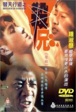 Ti Tian Xing Dao Zhi Sha Xiong / Brother Of Darkness (1994) afişi