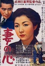 Tsuma No Kokoro (1956) afişi