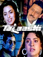 Talaashi (1996) afişi