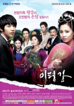 Taming Of The Heir (2009) afişi