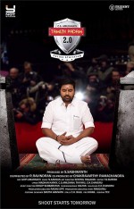 Tamizh Padam 2 (2018) afişi