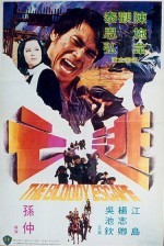Tao Wang (1975) afişi