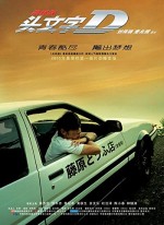 Tau Man Ji D (2005) afişi