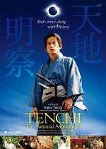 Tenchi Meisatsu (2012) afişi