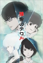 Terror in Resonance (2014) afişi