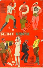 Tetri Qvebi (1972) afişi