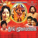 Thai Mookambhikai (1982) afişi