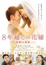 The 8-Year Engagement (2017) afişi