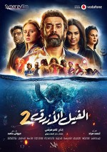 The Blue Elephant 2 (2019) afişi