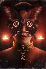 The Butterfly House (2025) Fragman (2025) afişi