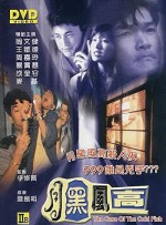 The Case Of The Cold Fish (1995) afişi