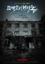 The Closed Ward (2019) afişi