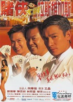 The Conmen in Vegas (1999) afişi