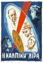 The Counterfeit Coin (1955) afişi