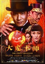 The Great Magician (2011) afişi