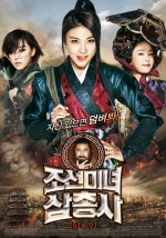 The Huntresses (2013) afişi