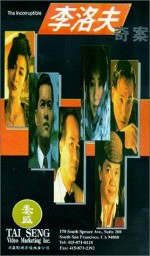 The Incorruptible (1993) afişi