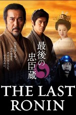The Last Ronin (2010) afişi
