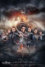 The Legend of Jade Sword (2018) afişi