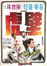 The Lizard (1972) afişi