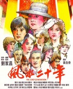 The Lost Generation (1983) afişi