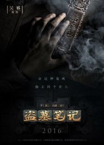 The Lost Tomb (2016) afişi