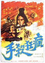 The Mad Killer (1971) afişi