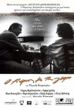 The Man in Grey (1997) afişi