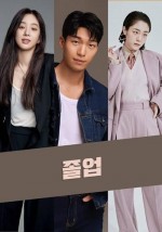 The Midnight Romance in Hagwon (2024) afişi
