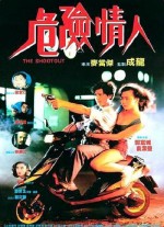 The Shootout (1992) afişi